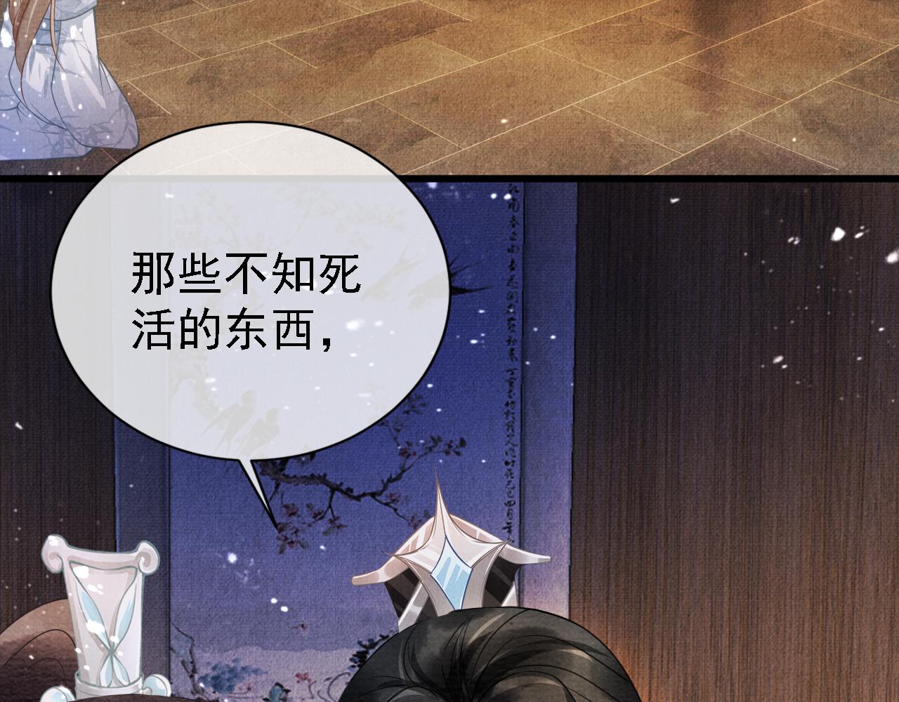 第10话 朕的龙榻最舒服59