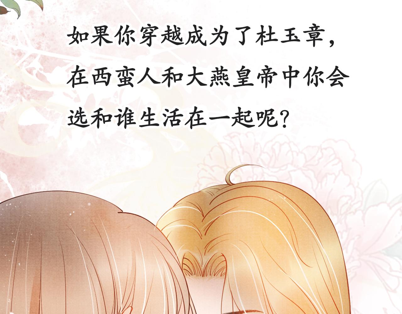 第32话 捉奸现场？83