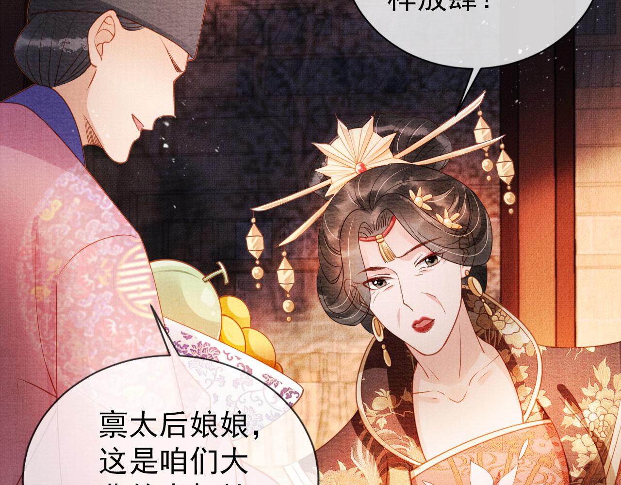第48话 太后的召见59