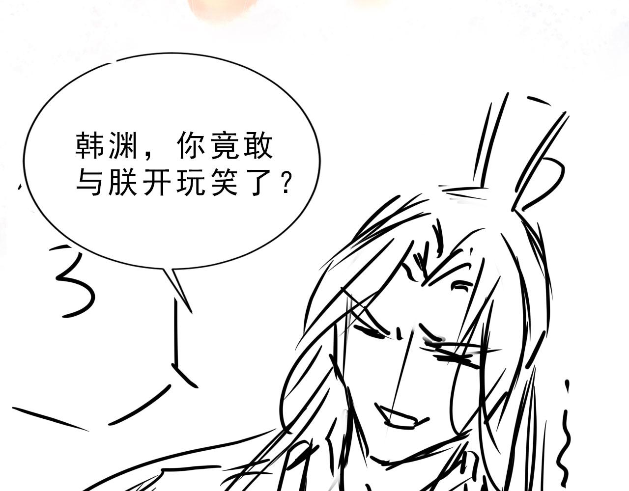 第84话 刑场上的不是他！84