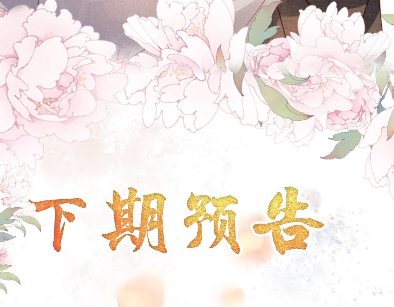 第46话 良宵苦短89