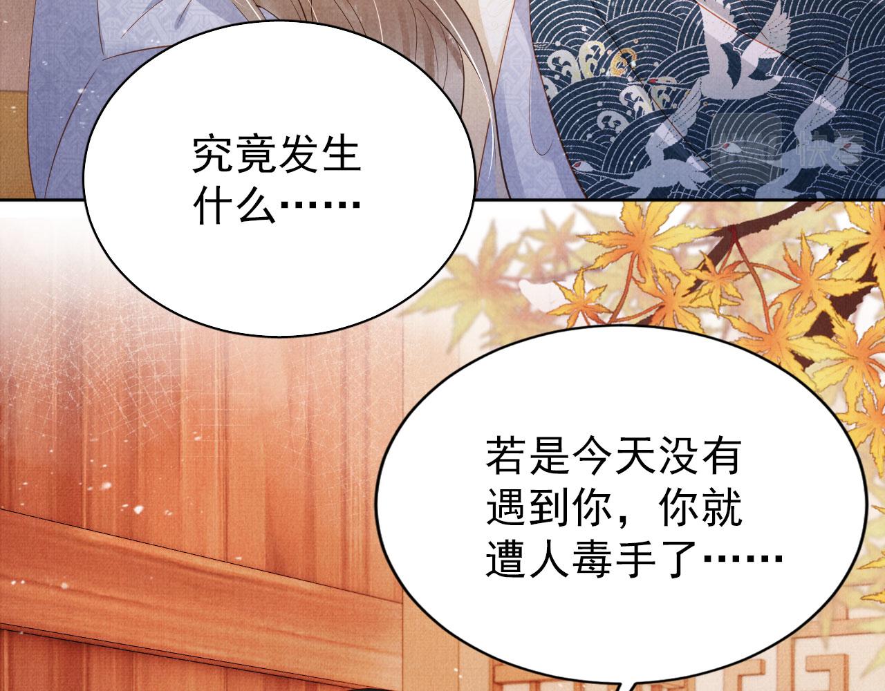 第93话 皇上的抉择39