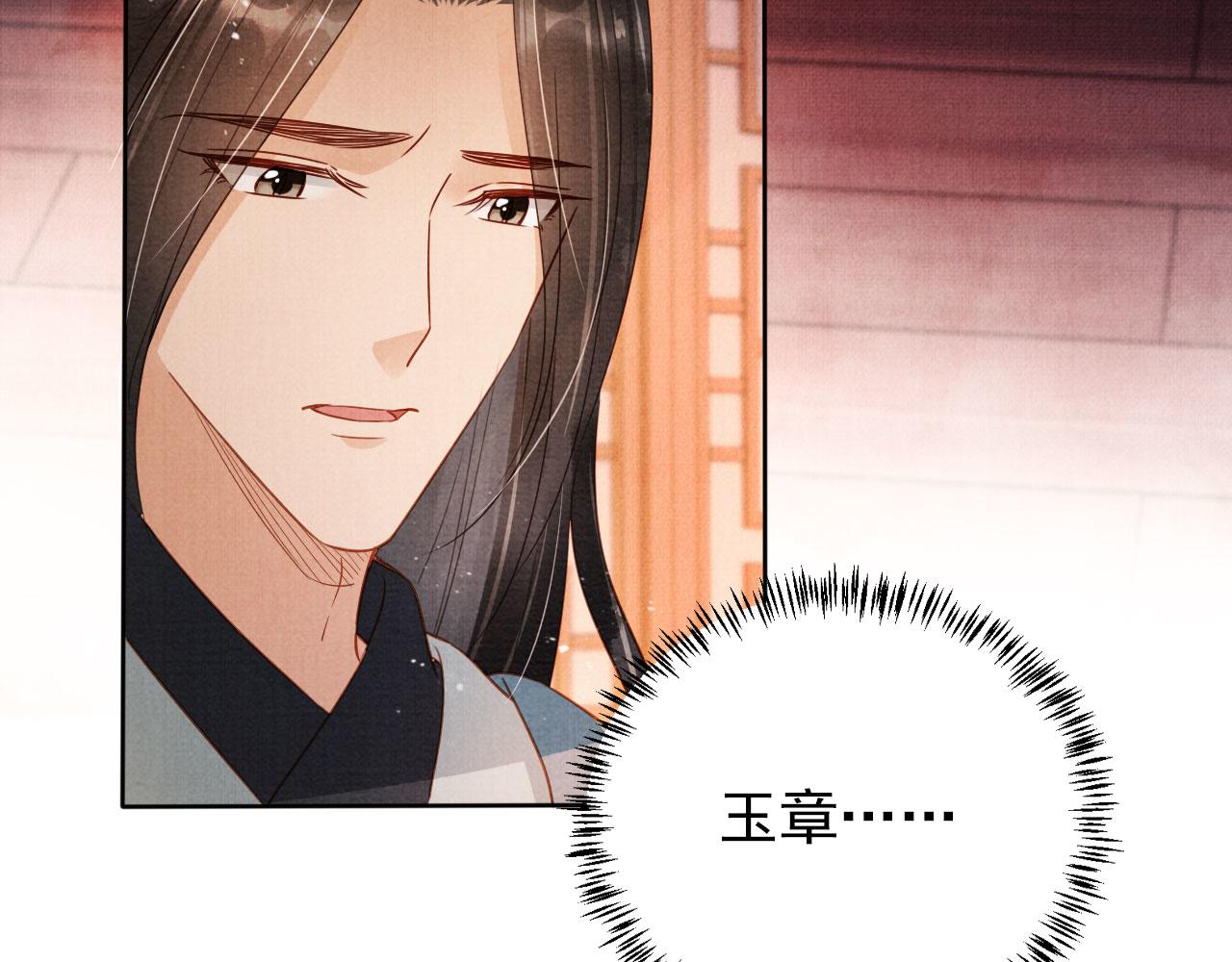 第94话 朕错怪他了85