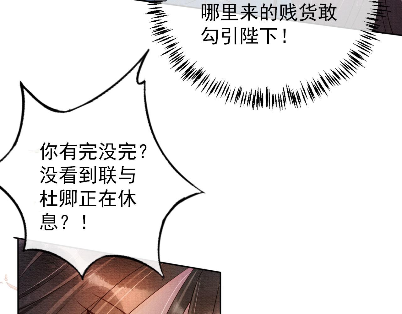 第42话 你也配？71