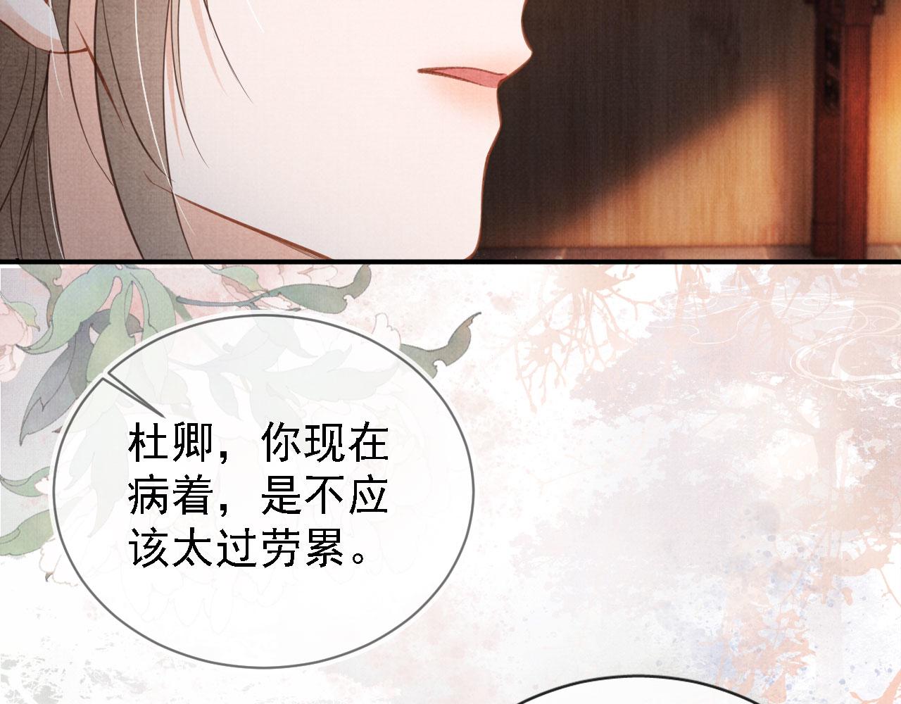 第25话 臣……活该如此46