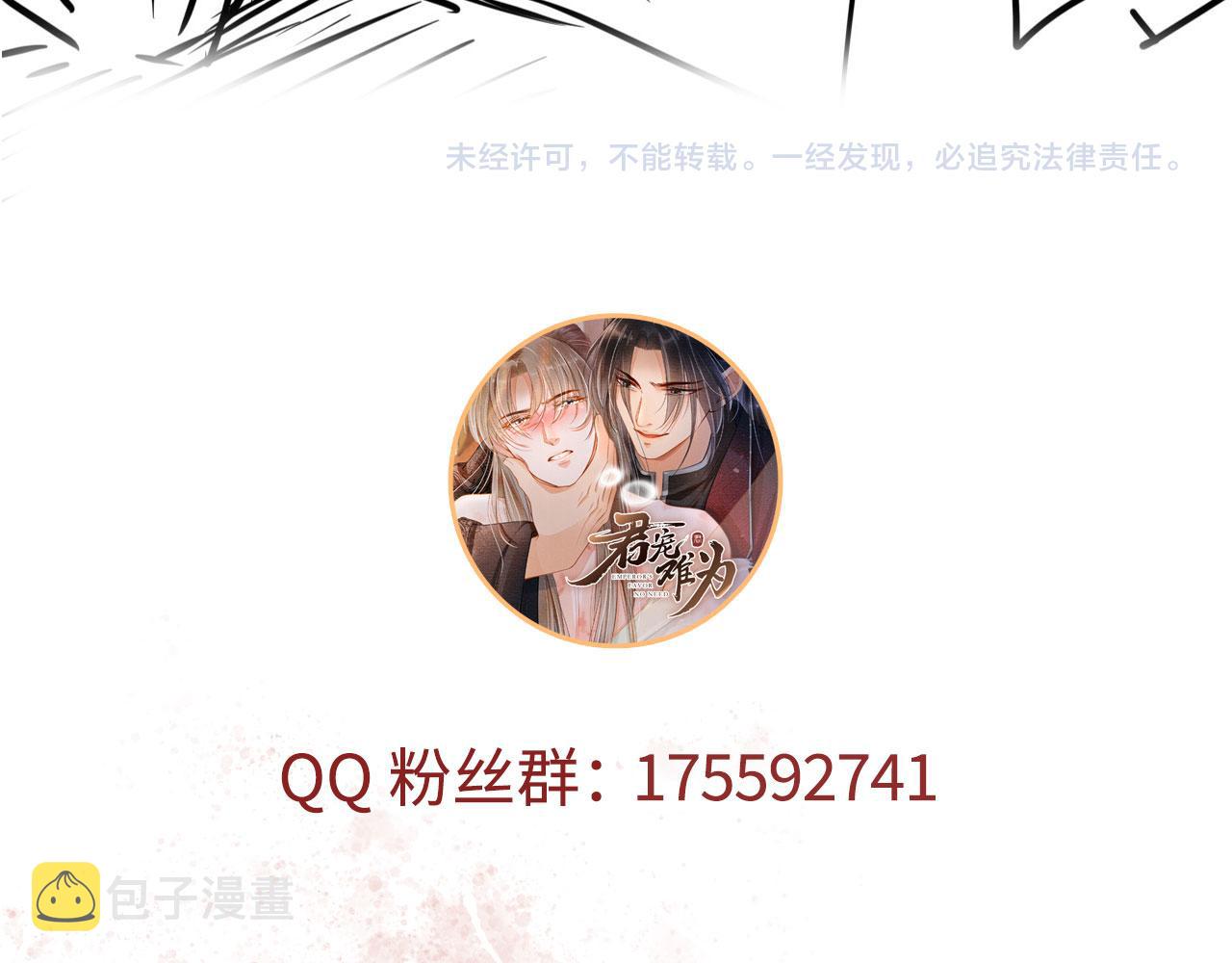 第93话 皇上的抉择86