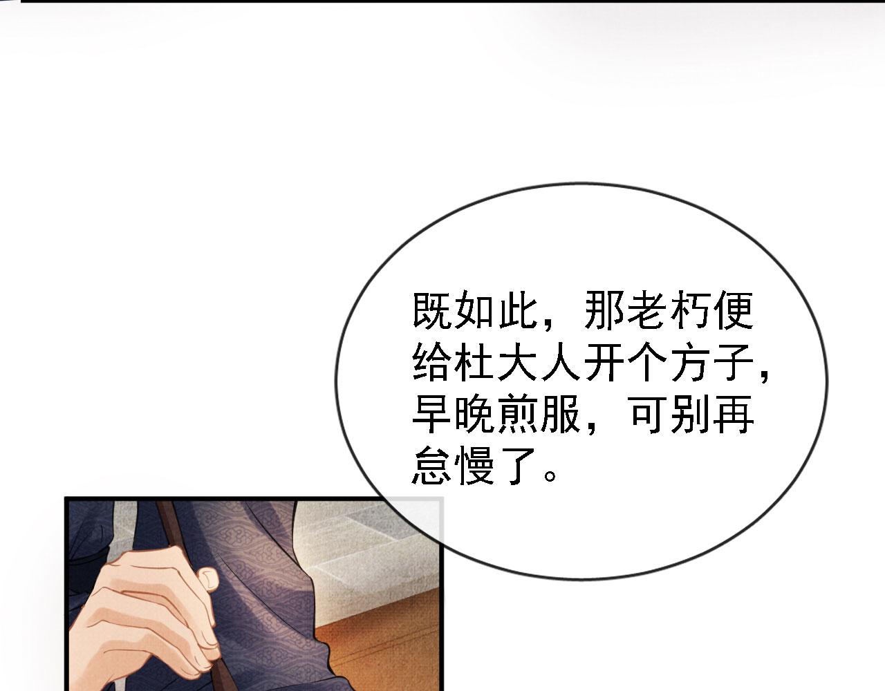 第12话 只剩三个月寿命39