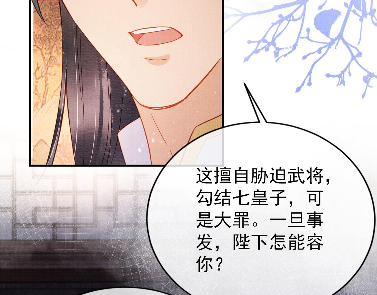 第66话 最后布局31