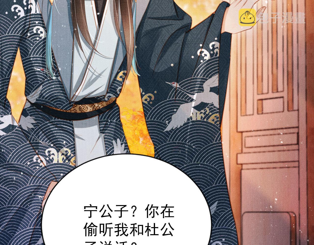 第133话 皇族代价48