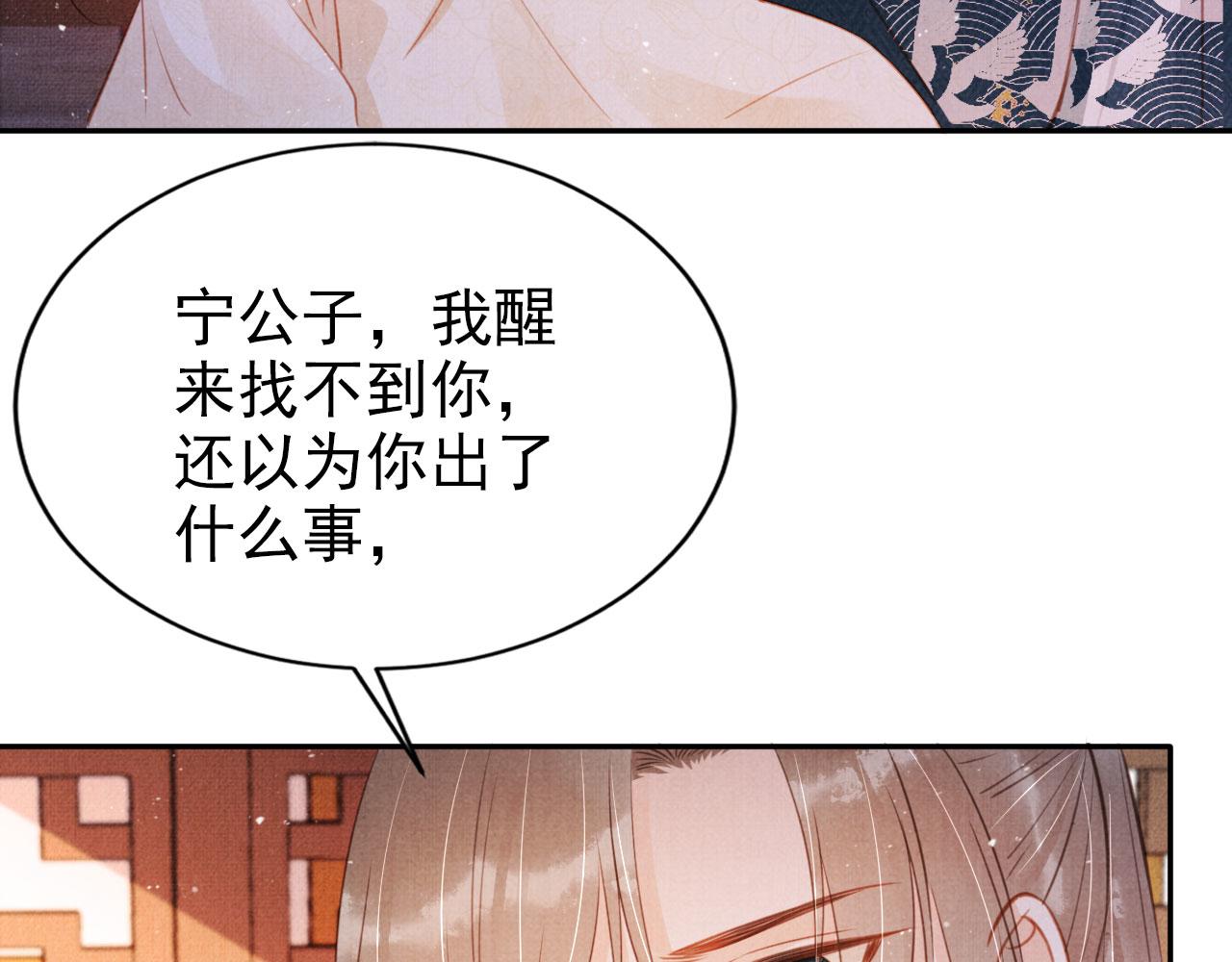 第116话 你陪着我就好67