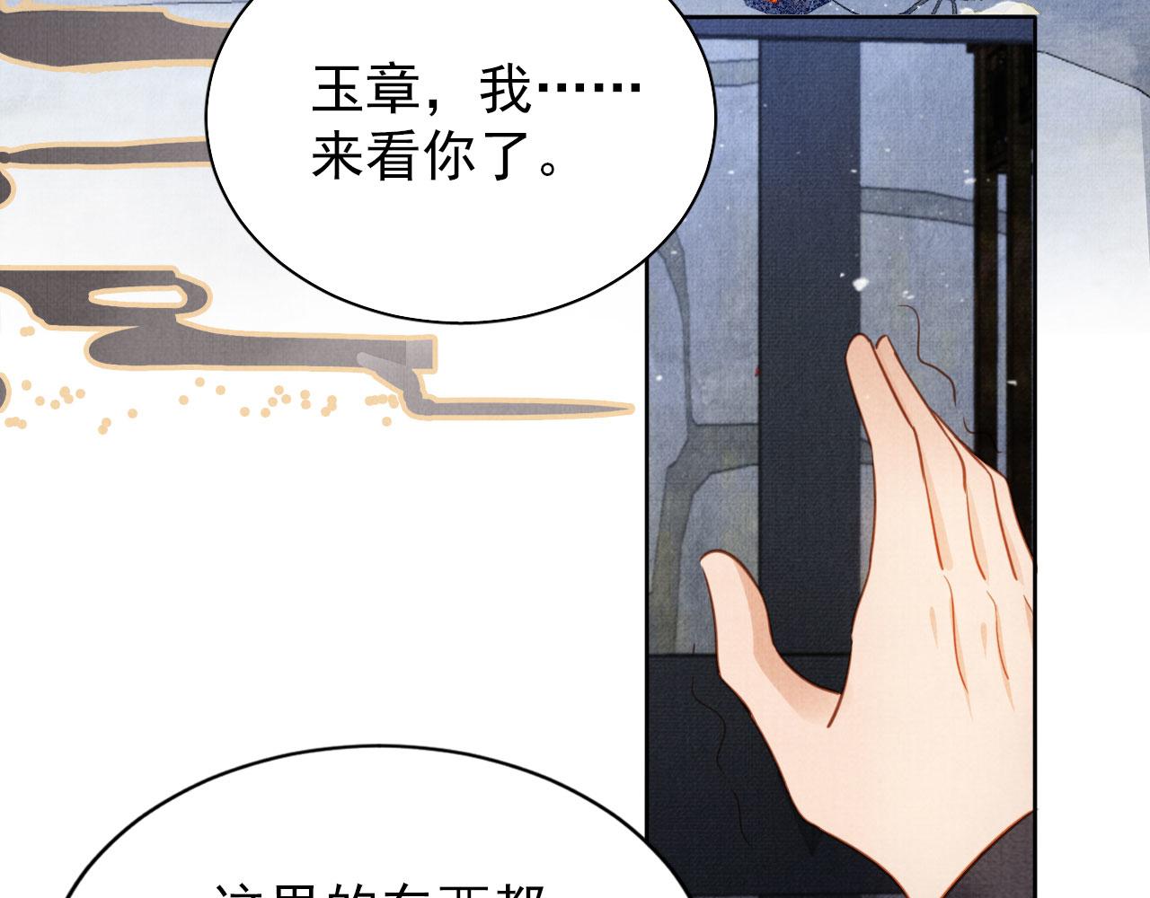 第86话 让朕看看他……67