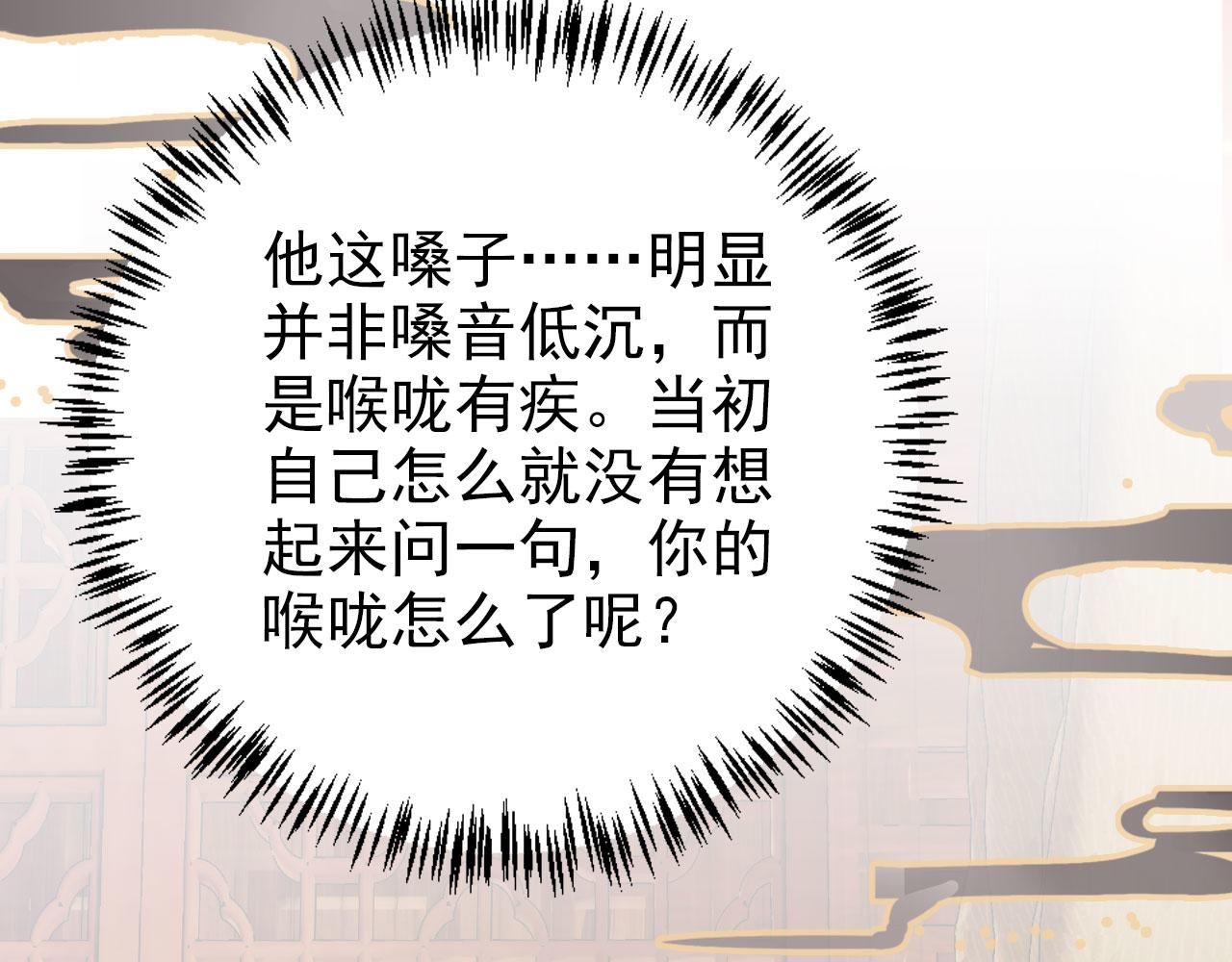 第139话 如何称呼你？76