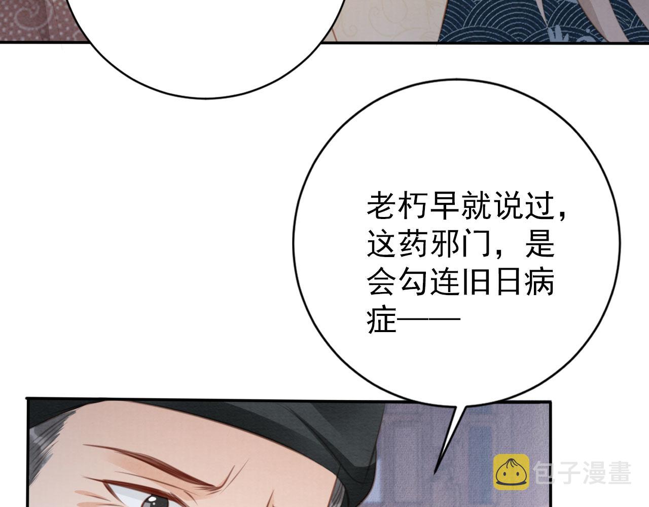 第138话 鬼门关82