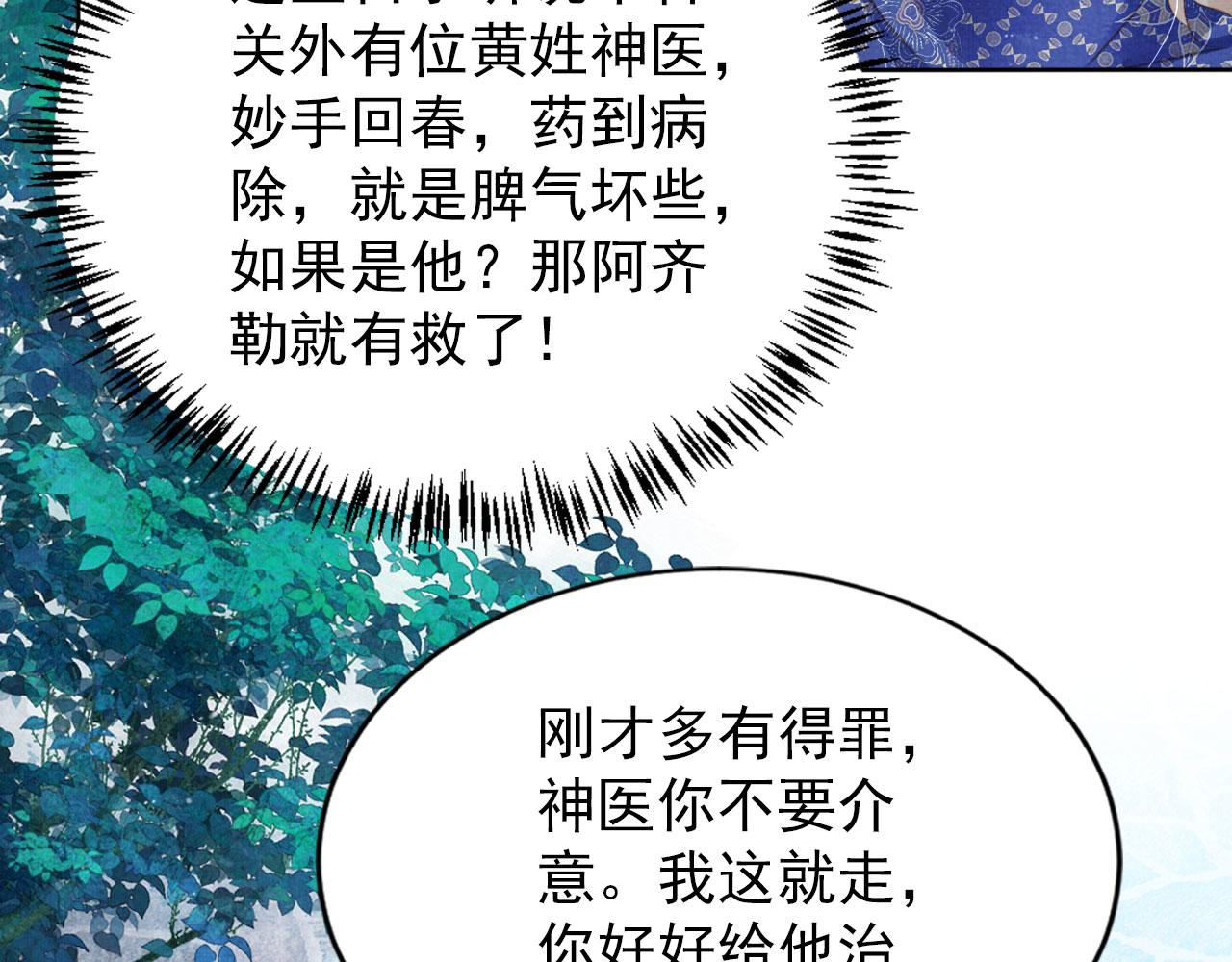 第130话 虎视眈眈10