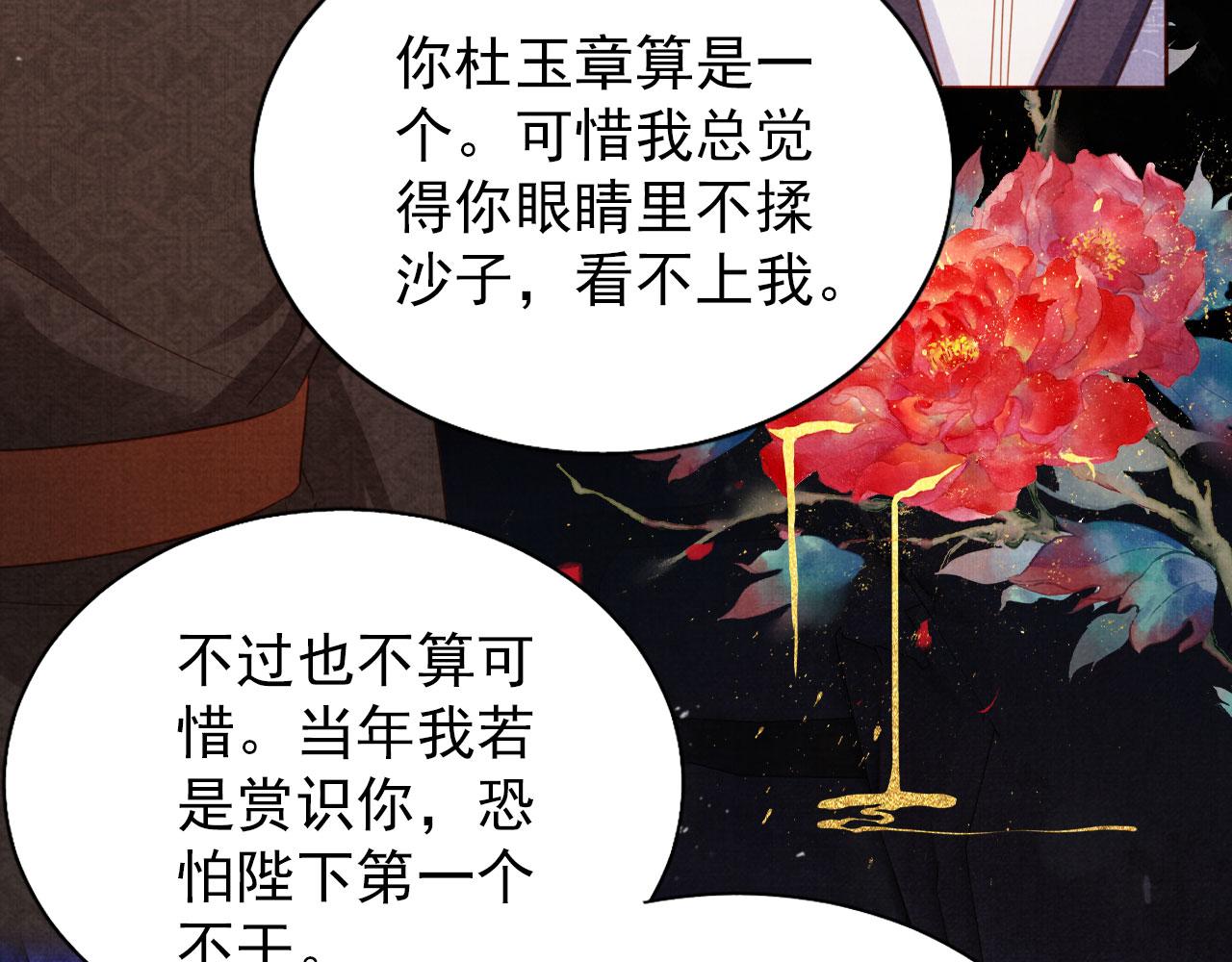 第81话 天牢闲聊道真情60