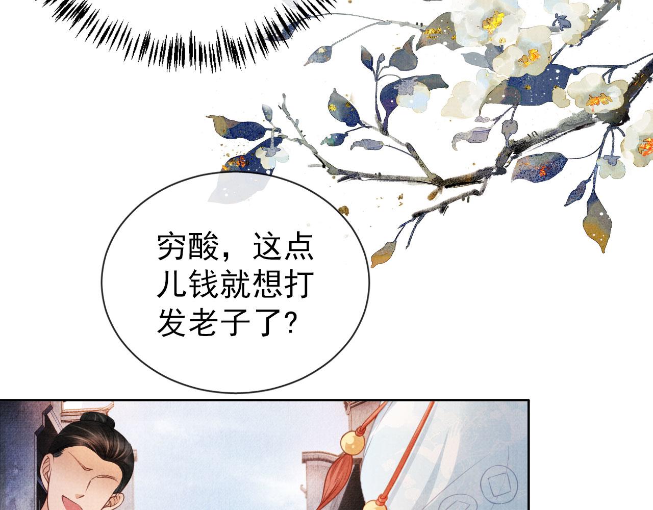 第29话 胡同里的遇险39
