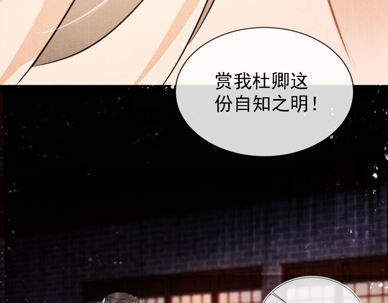 第18话 你可喜欢朕的恩典？17