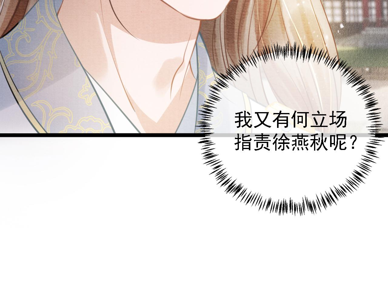 第12话 只剩三个月寿命21