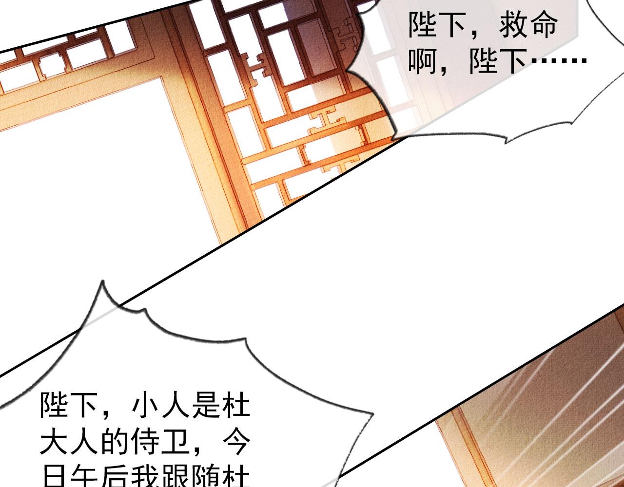第29话 胡同里的遇险79