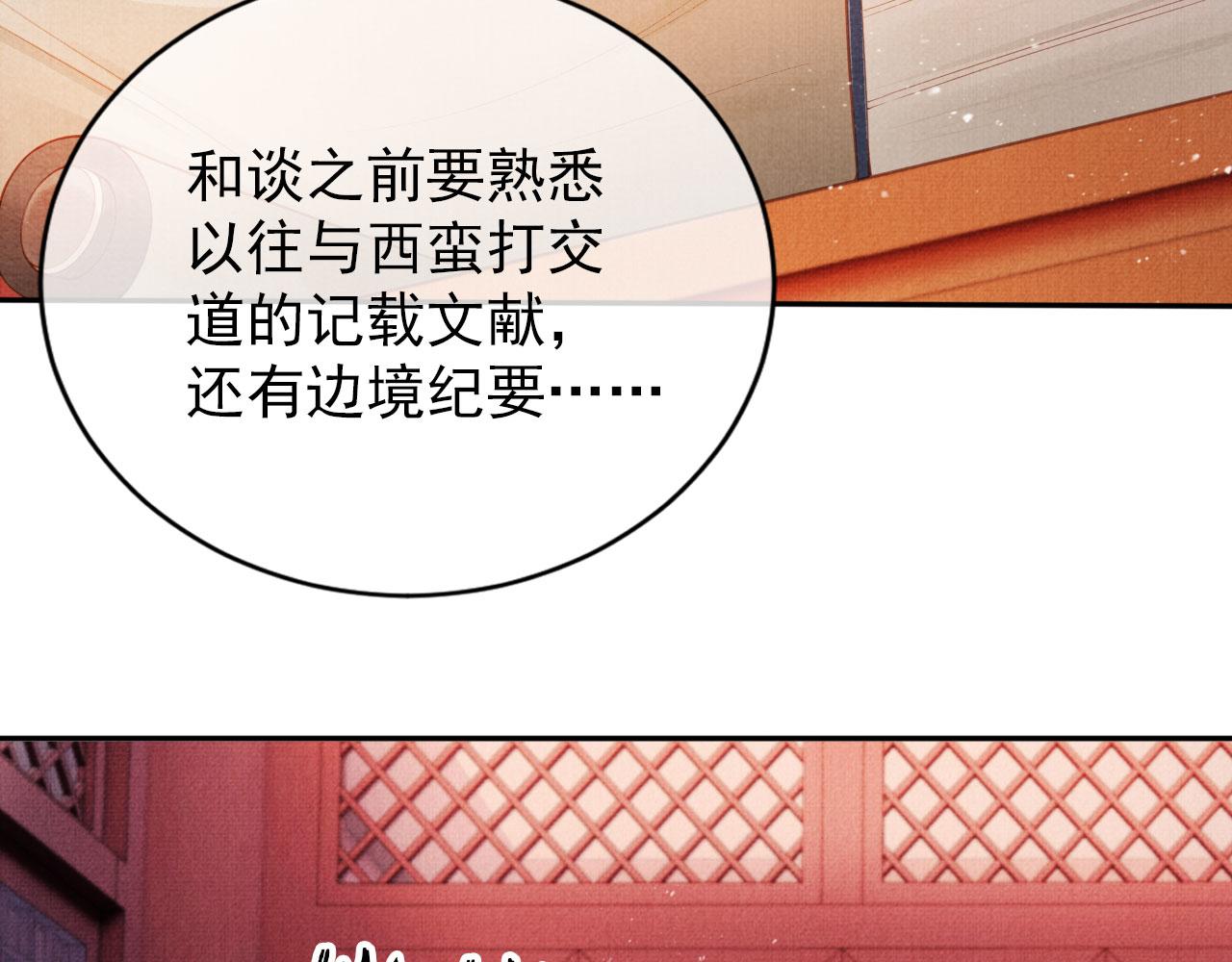 第56话 杜卿不喜欢吗？53
