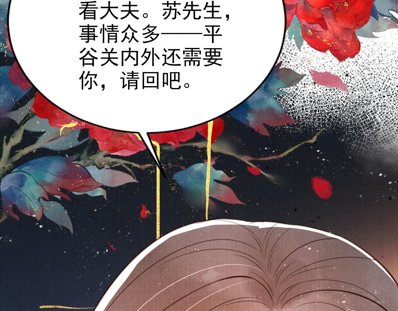 第128话 又吵起来……36