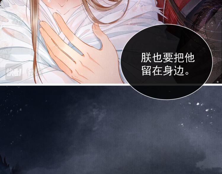 序章 你这辈子，都只能是我的13