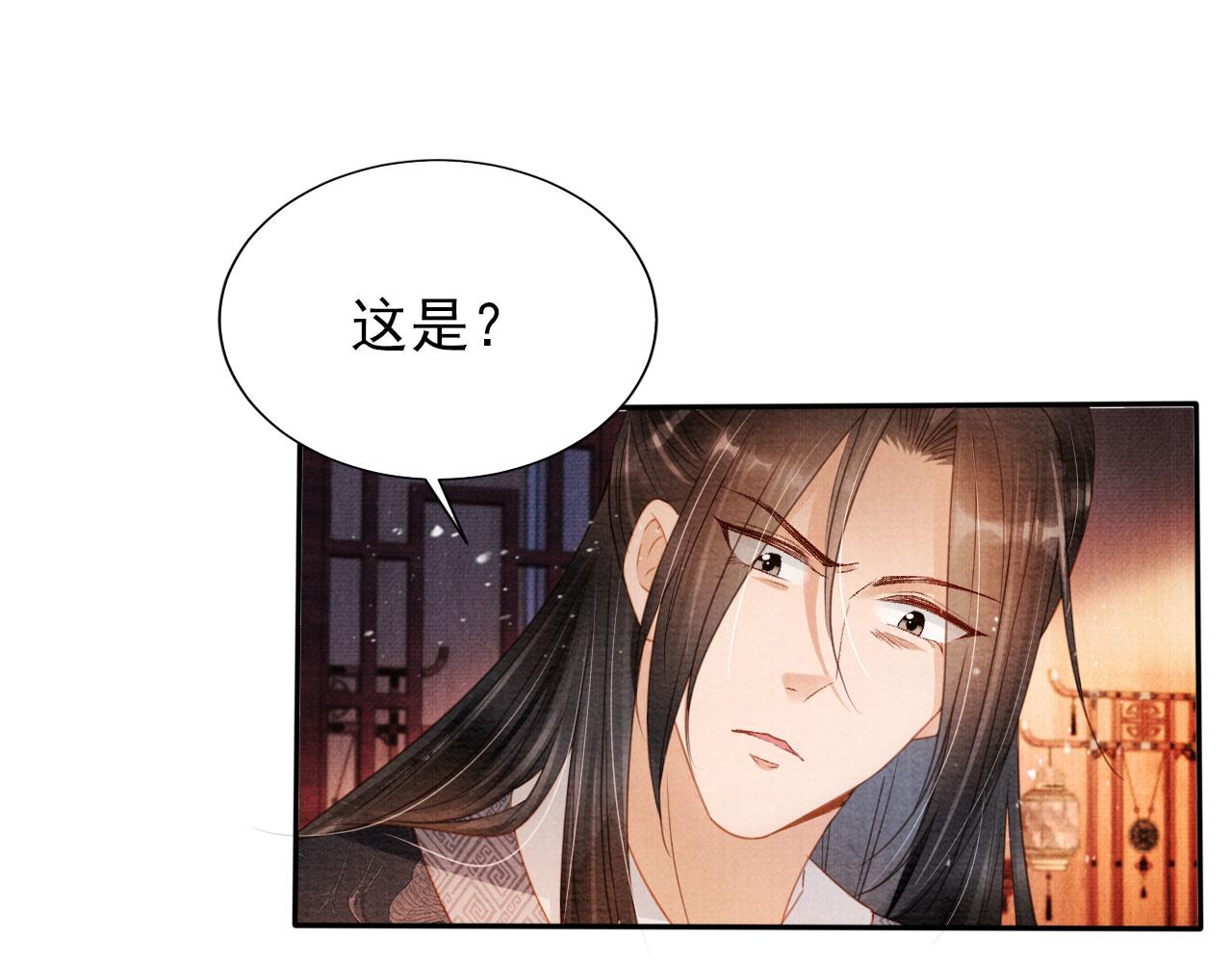 第77话 帝王妥协75