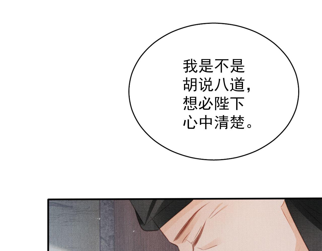 第137话 伤害玉章的是我25