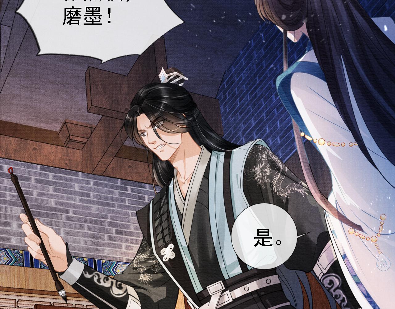 第10话 朕的龙榻最舒服21