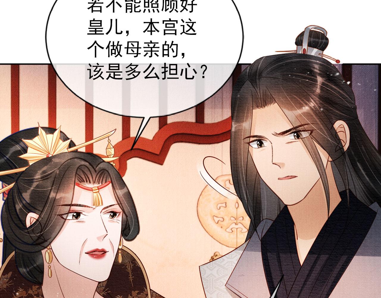 第53话 陛下，臣陪你23