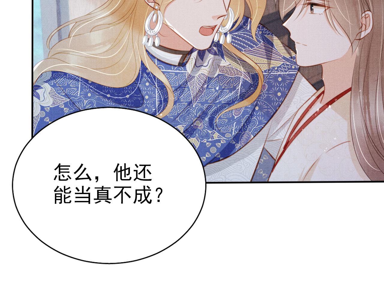 第128话 又吵起来……41