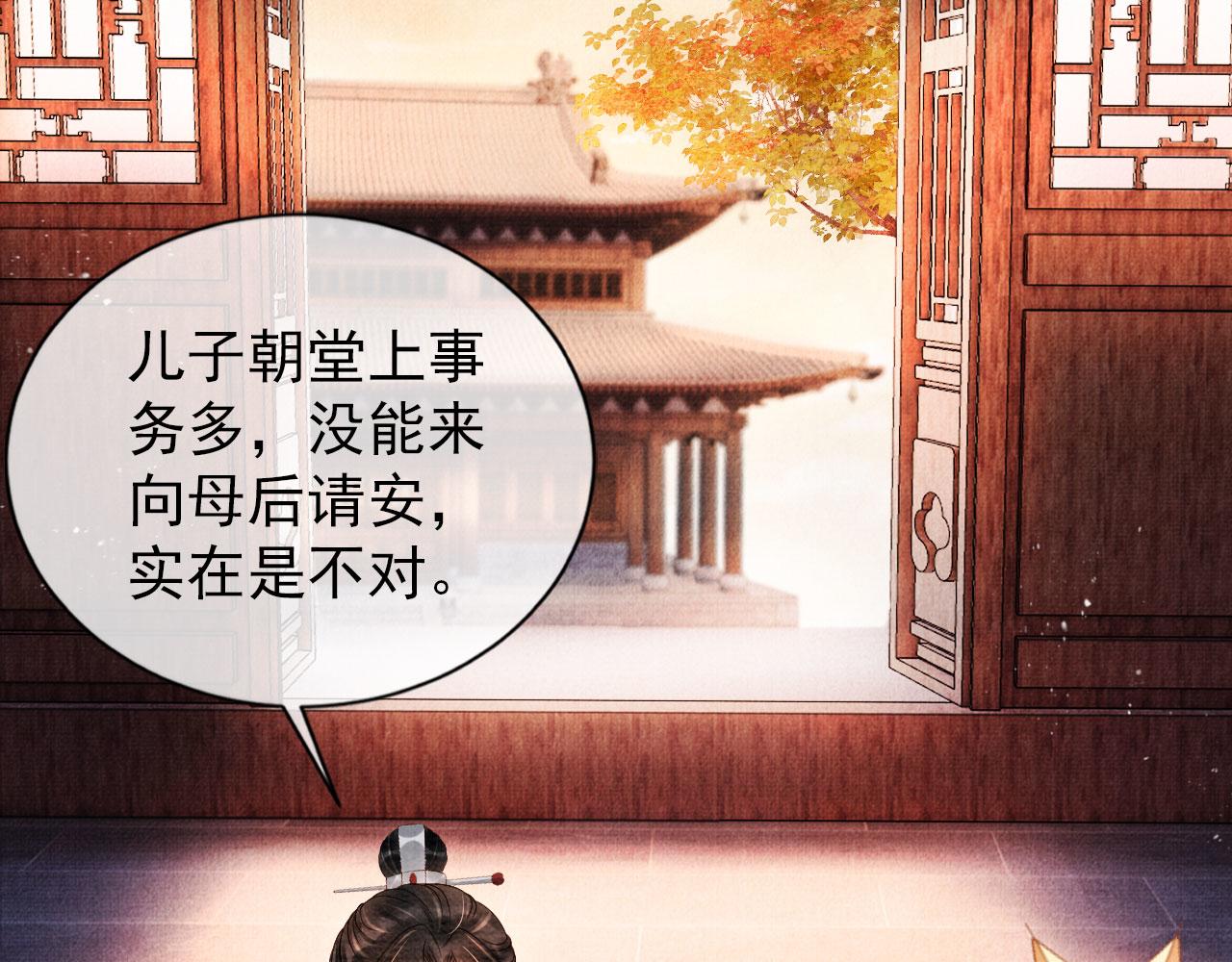 第53话 陛下，臣陪你13