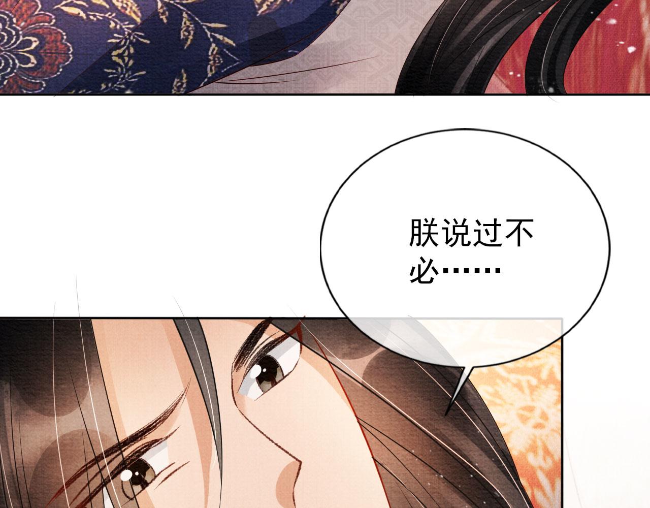 第53话 陛下，臣陪你89