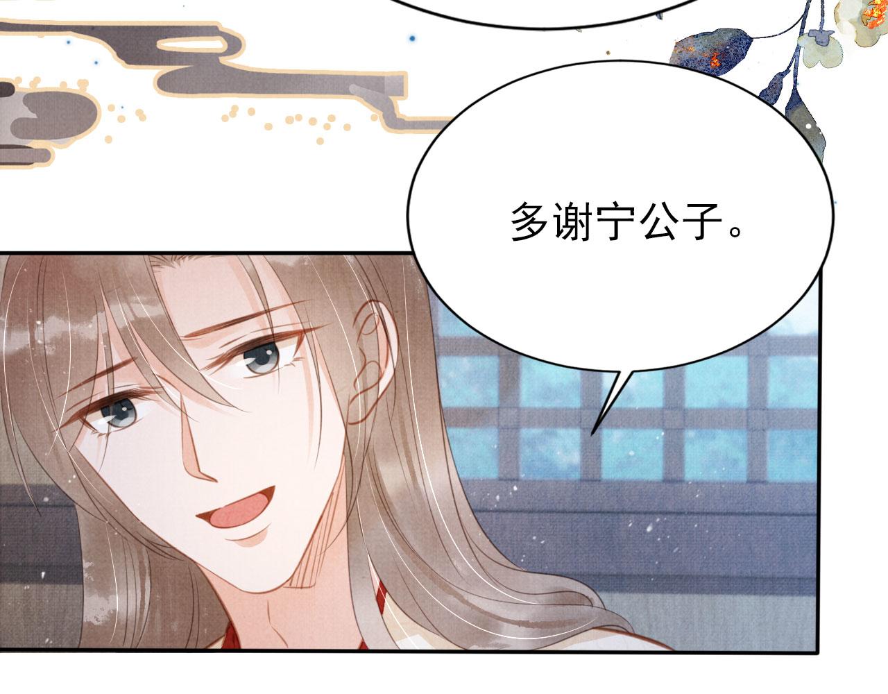 第129话 都是我的恩人14