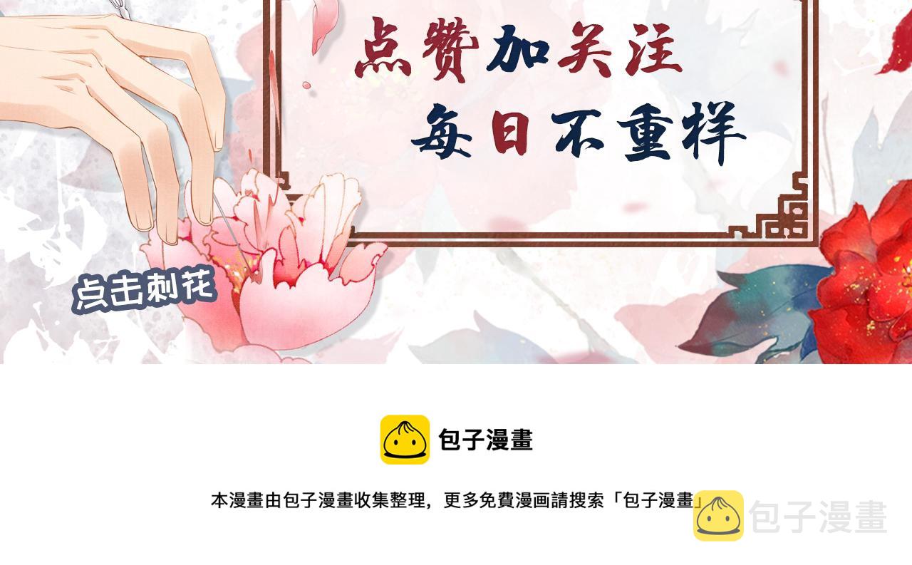 第31话 以身相许106