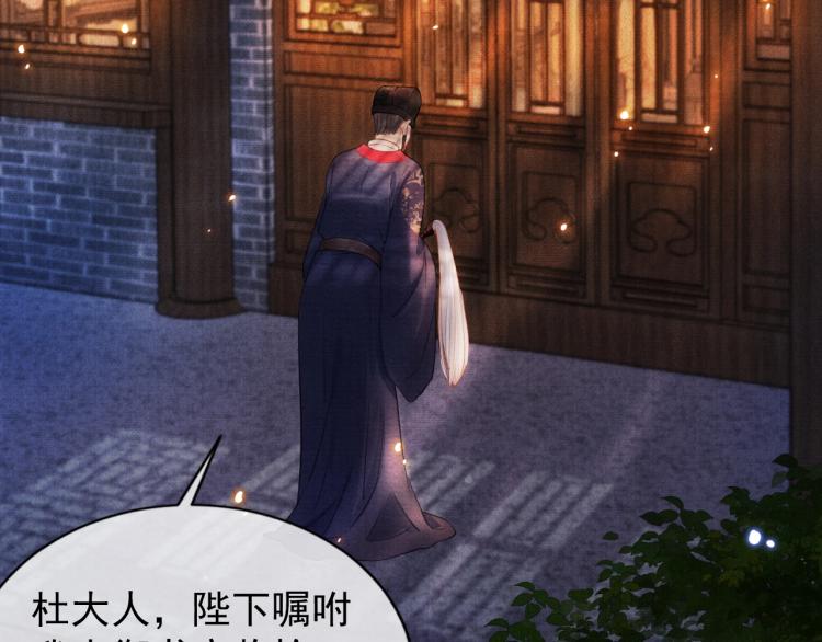 第3话 收起你的下贱！17