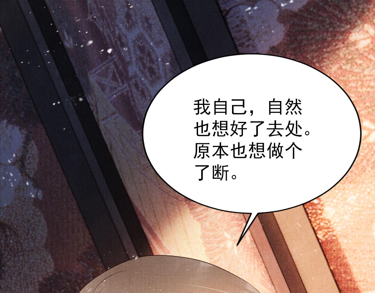第75话 追妻路漫漫61