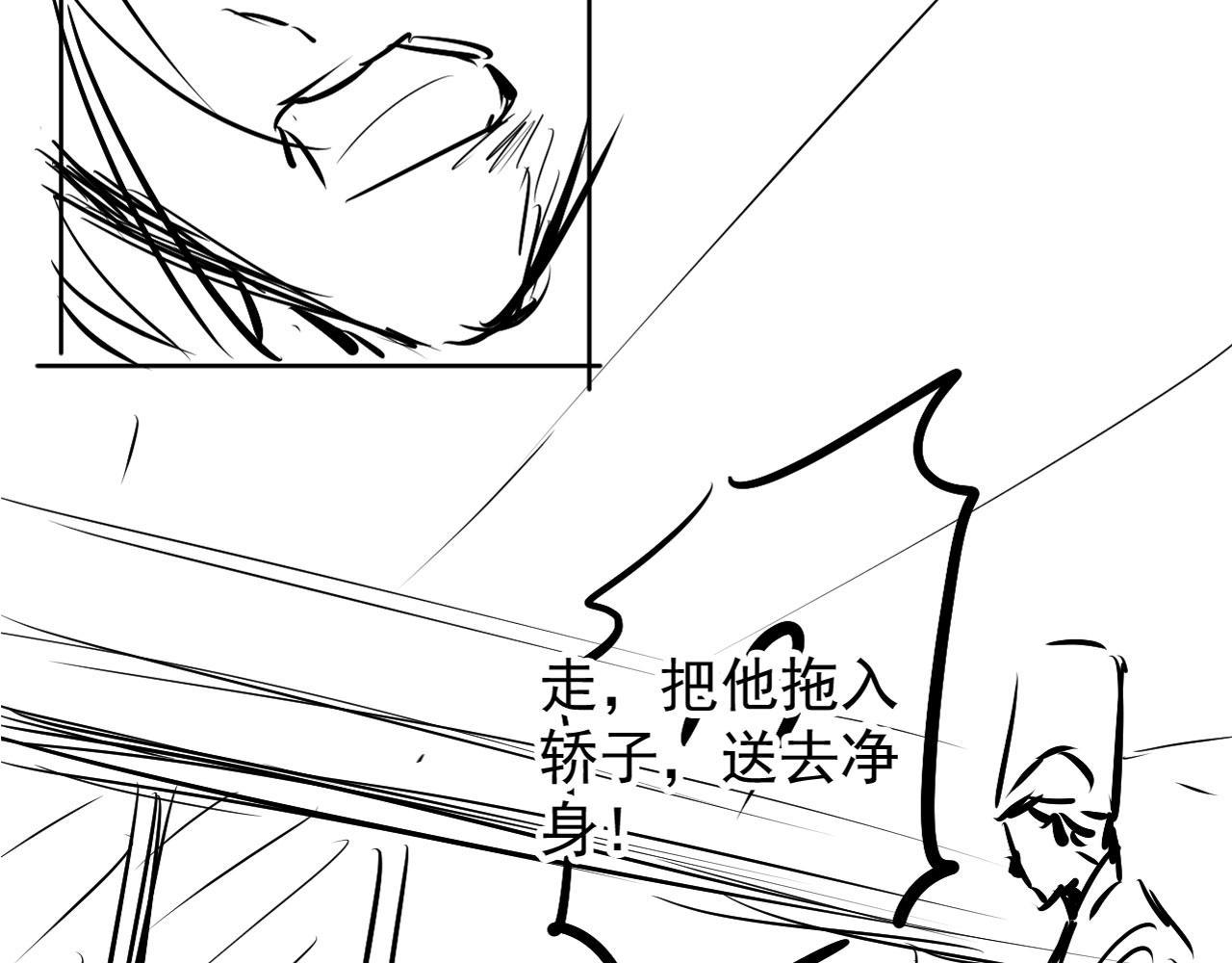 第48话 太后的召见83