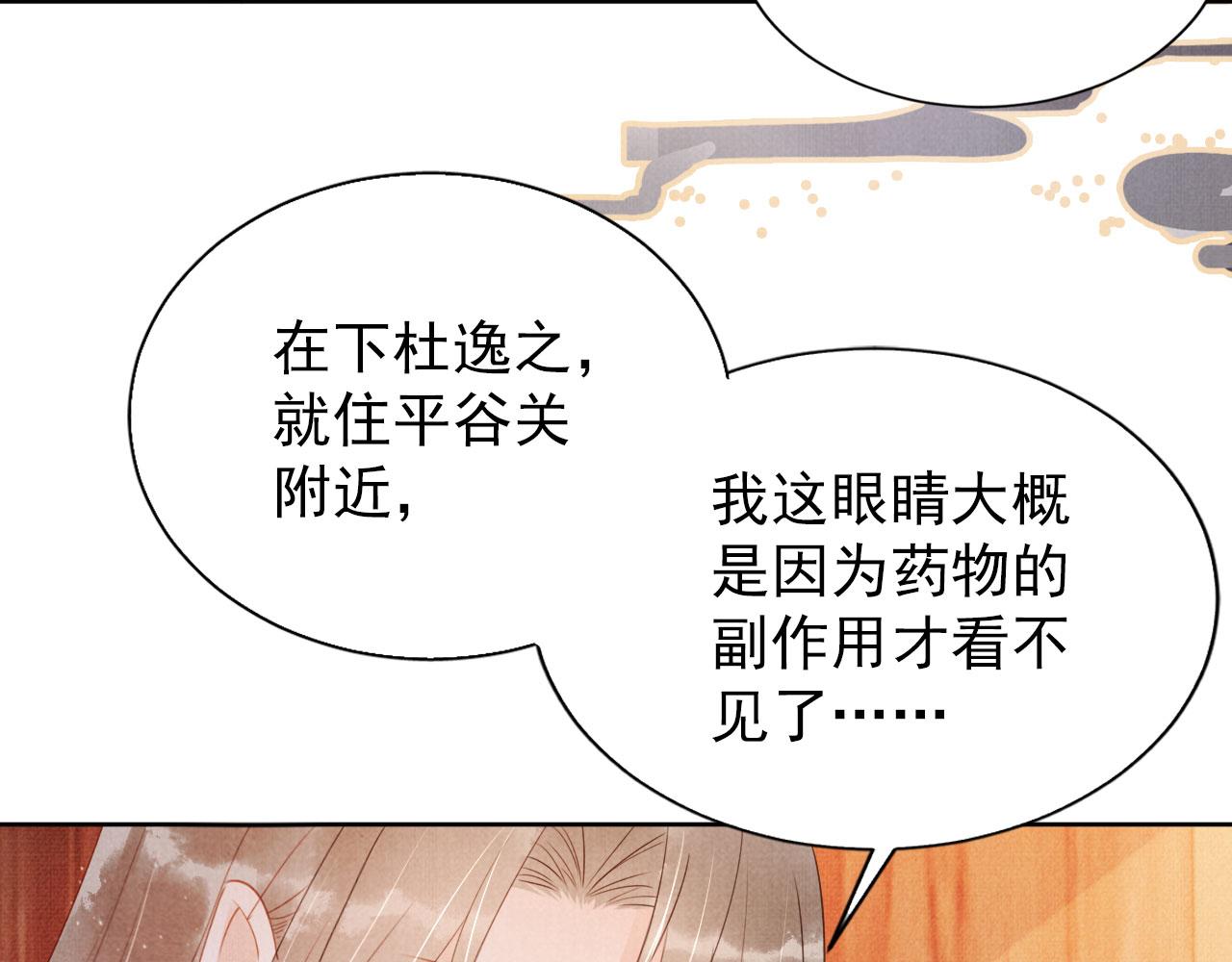 第96话宁公子，杜逸之……32