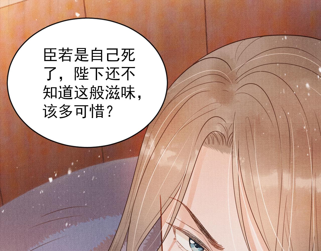 第76话 朕与你共天下32