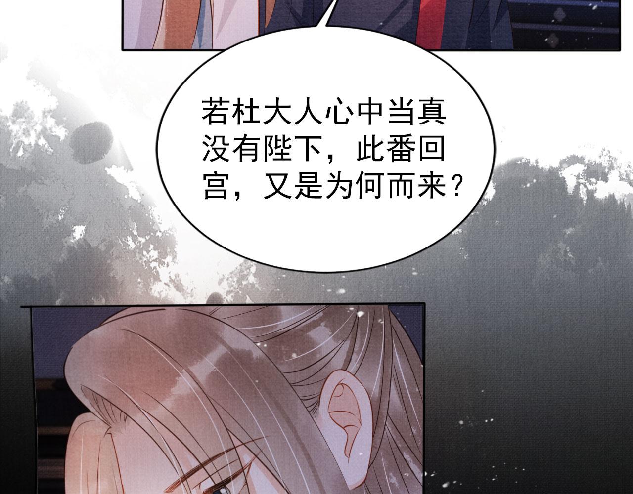第72话 同游东宫45