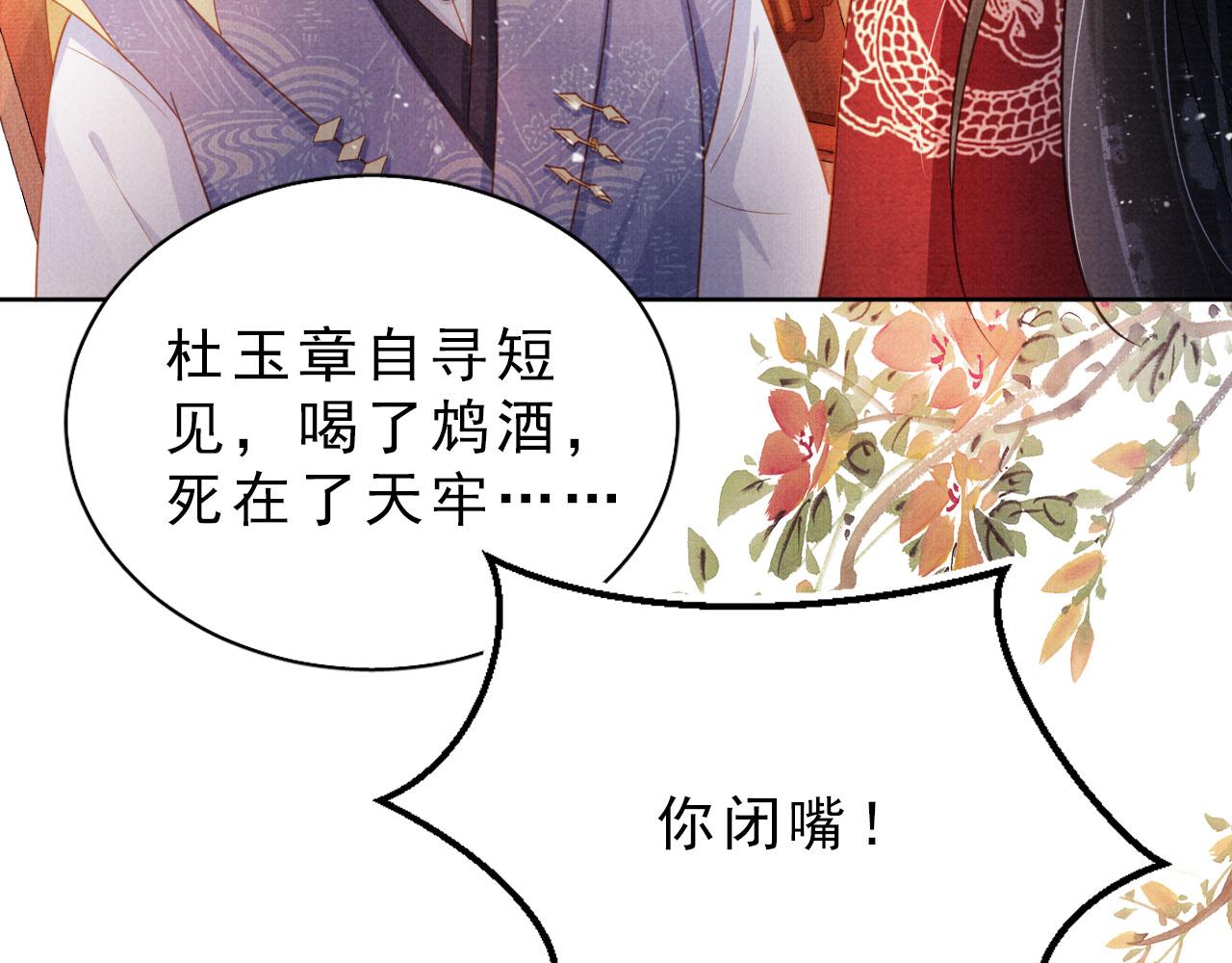 第85话 请少主带杜相离开16