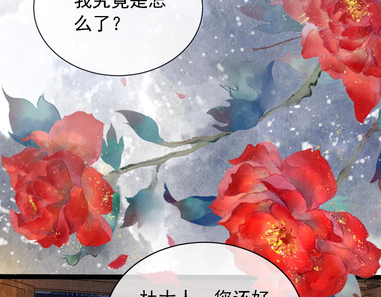 第11话 怒怼绿茶14