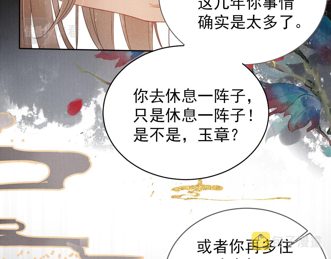第77话 帝王妥协9