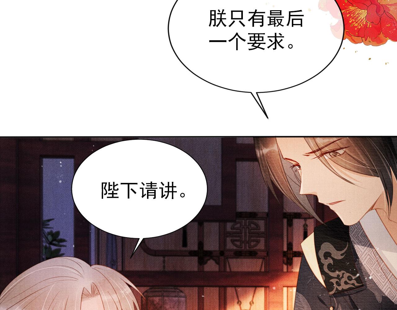 第77话 帝王妥协22