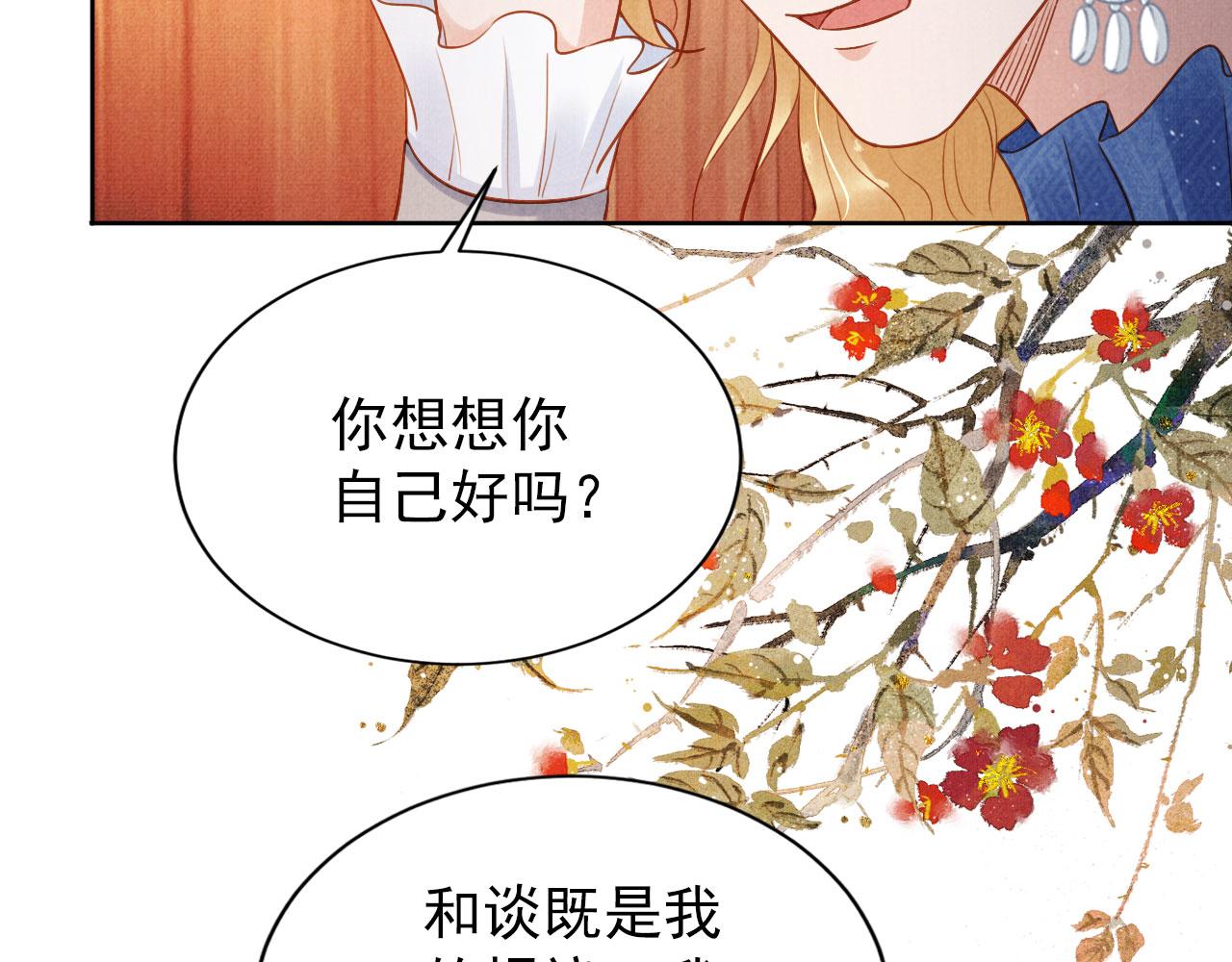 第88话 全城搜寻杜相75