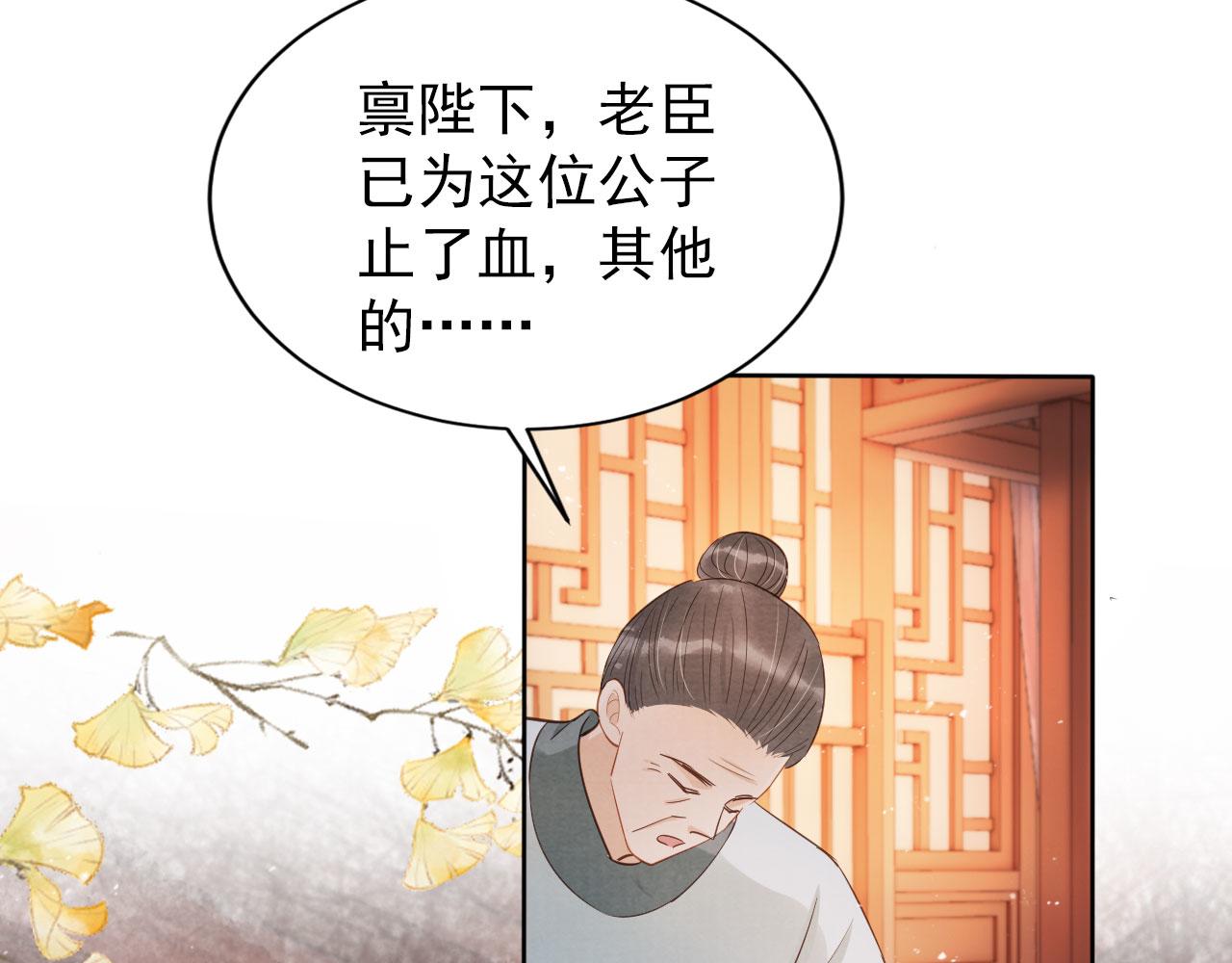 第93话 皇上的抉择46