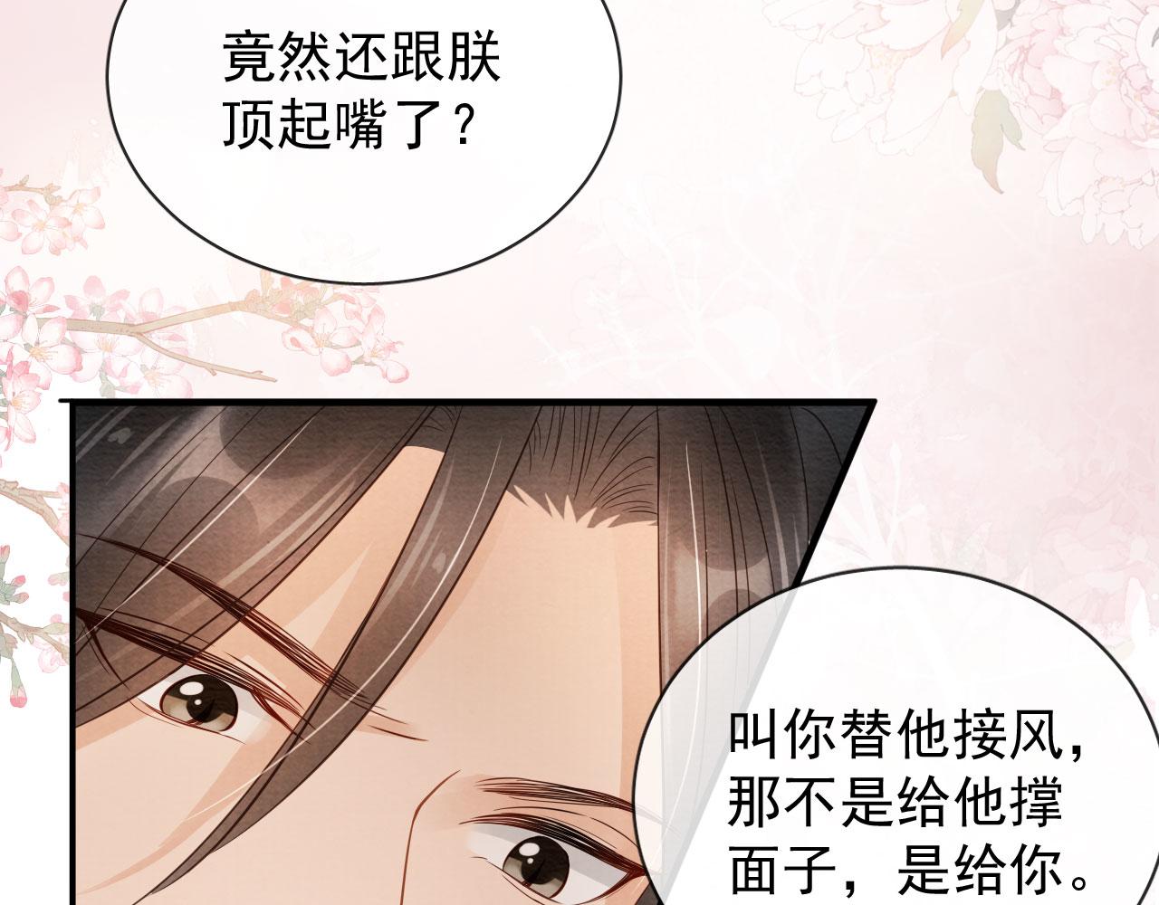 第28话 你哪有什么不敢的事59