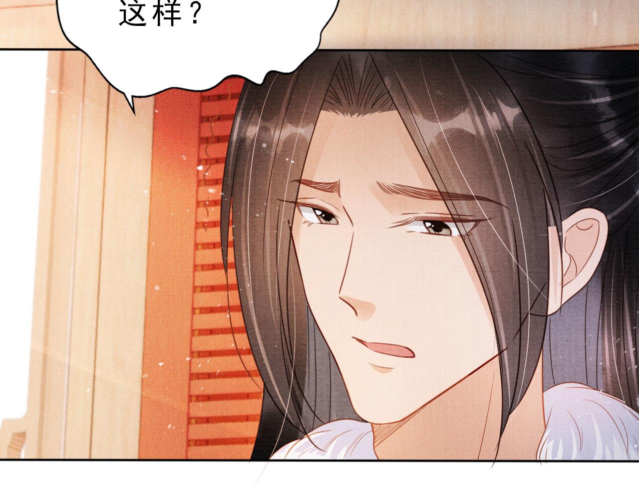 第85话 请少主带杜相离开21