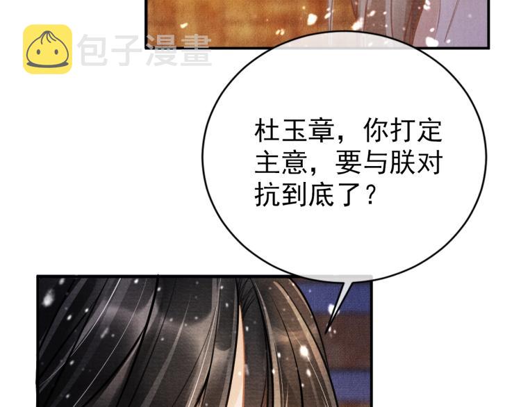 第7话 你有什么不敢的？！6